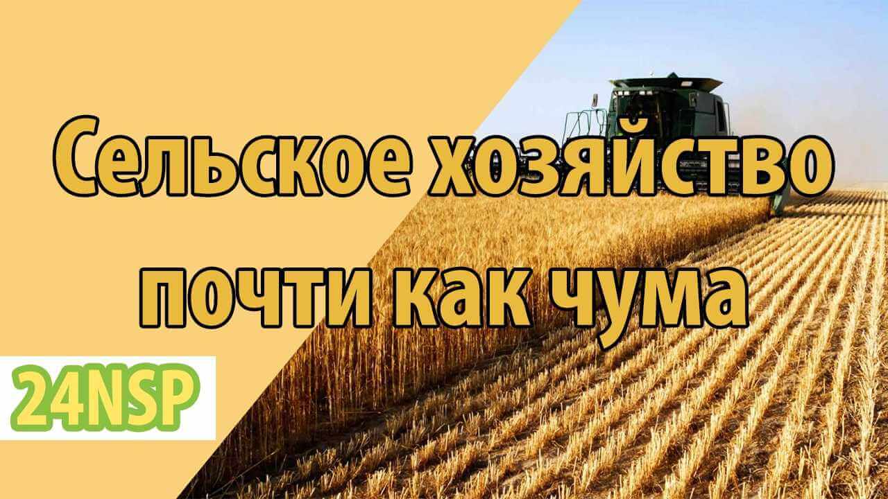 Сельское хозяйство почти уничтожило человечество как чума
