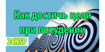 Разрываем замкнутый круг при похудении