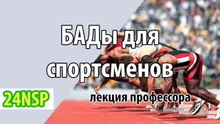 Аминокислоты и Кофермент Q10: энергия для сердца и спорта