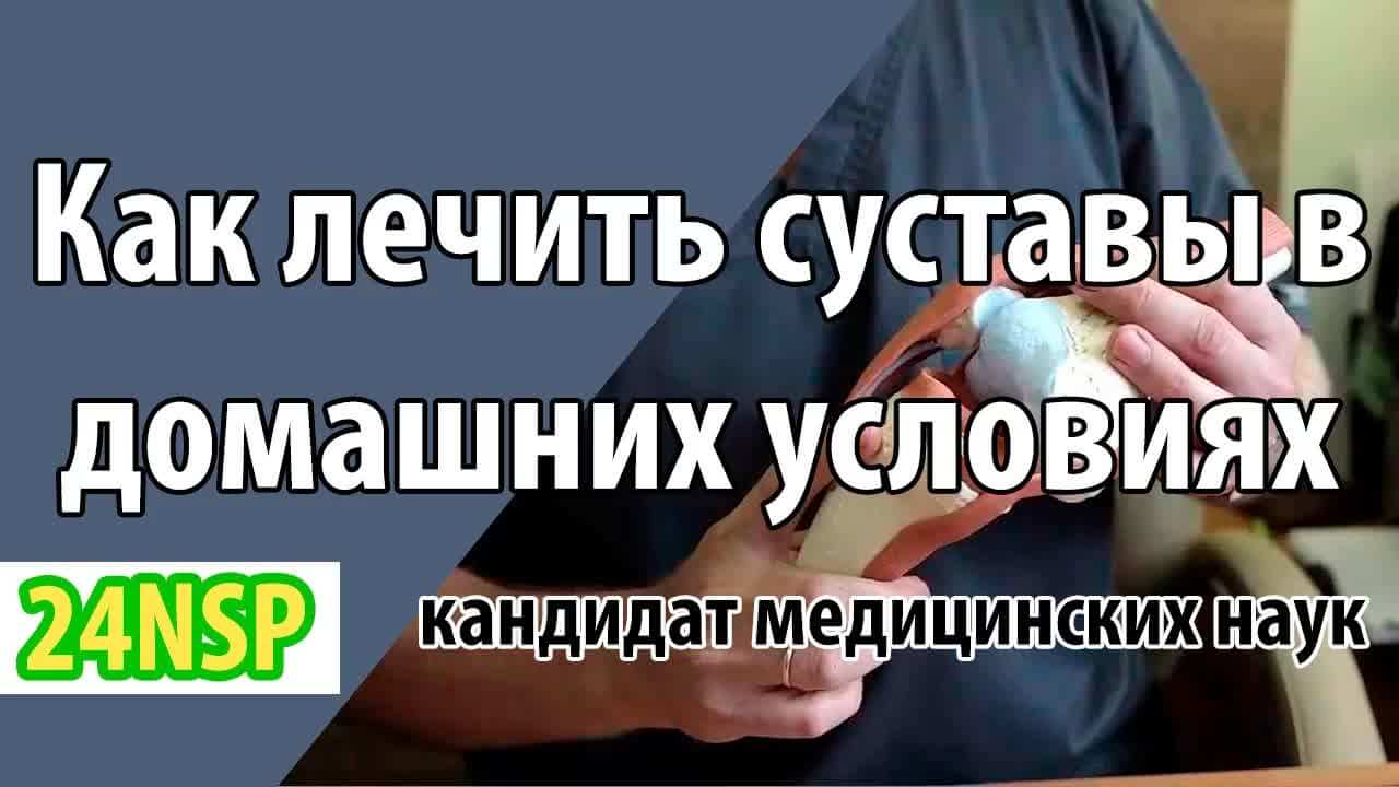Заболевания опорно-двигательного аппарата: истинные причины артроза и алгоритм реабилитации