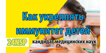 Этапы развития ребенка: нутрициологический подход к здоровью