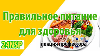 Правильное питание и здоровье организма: почему нам не хватает витаминов из еды