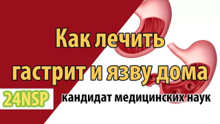 Реабилитация ЖКТ: как навсегда забыть о сезонных обострениях гастрита и язвы