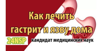 Реабилитация ЖКТ: как навсегда забыть о сезонных обострениях гастрита и язвы