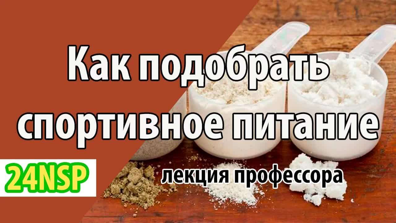 Нутрициологическая поддержка спортсменов: как сохранить здоровье при экстремальных нагрузках