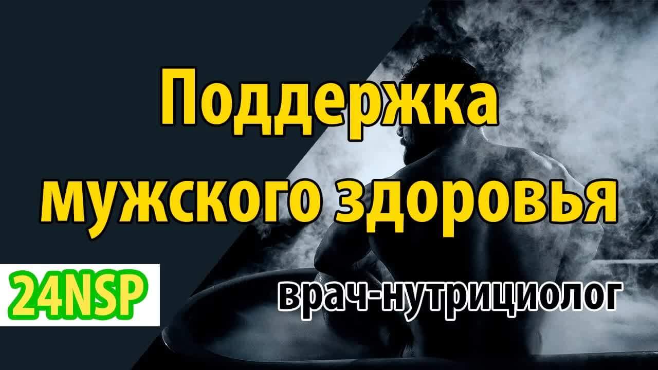Мужское здоровье: скрытые угрозы и пути сохранения мужской силы