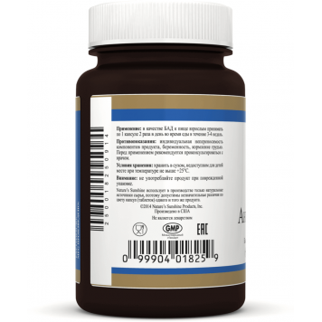 Антиоксидант НСП (Antioxidant NSP) NSP, модель 1825 | Изображение № 1
